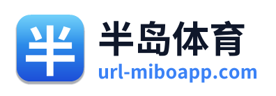 半岛体育